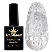 Disco cat eye світловідбивний гель-лак Дизайнер Професіонал, 9 мл. Срібло №1