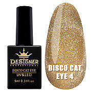 Disco cat eye світловідбивний гель-лак Дизайнер Професіонал, 9 мл. Золото №4
