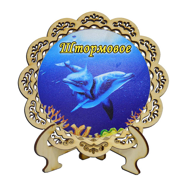 Тарілка настільна "Дельфіни" Штормова