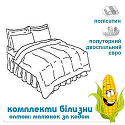 Комплекти постільної білизни (ПоліСатин) | Всі розміри. ОПТ від 5 од