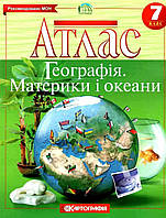 Атлас. Географія. Материки і океани. 7 клас. | Картографія