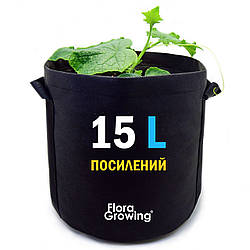 15л Grow Bag ПОСИЛЕНИЙ - Агротекстильний горщик 28х28 см
