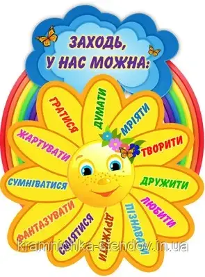 Наліпка:"Заходь, у нас можна ", фото 1