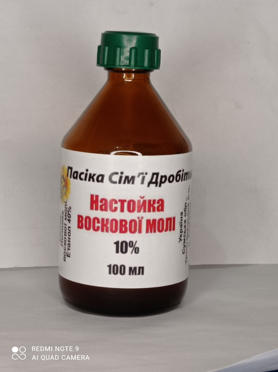 Від диких бджіл настойка воскової молі 10% 100 мл Код/Артикул 12