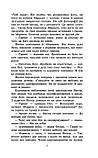 Фелікс, Нет і Ніка та Палац снів. Книга 3. Рафал Косік, фото 3