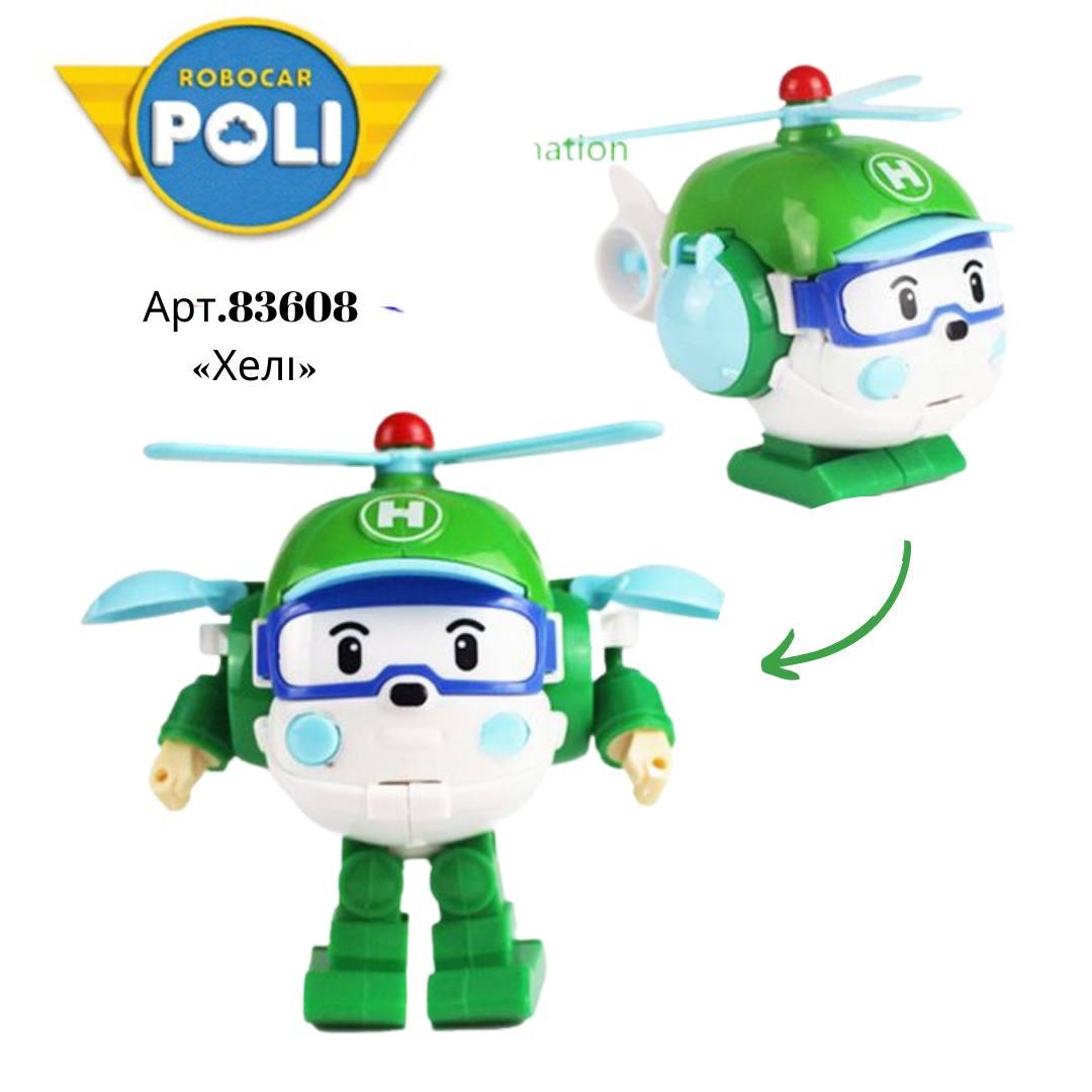 Іграшка трансформер Робокар Полі 83608 Вертоліт Хелі, фото 1