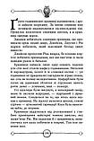 Будинок Дзеркал. Книга 3. Улісс Мур, фото 4