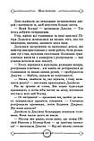 Будинок Дзеркал. Книга 3. Улісс Мур, фото 5