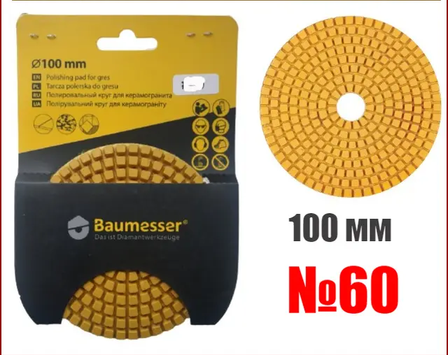 Шліфувальний круг "Черепашка" 100x3x15 №60 Baumesser Standard 999 3736 4005