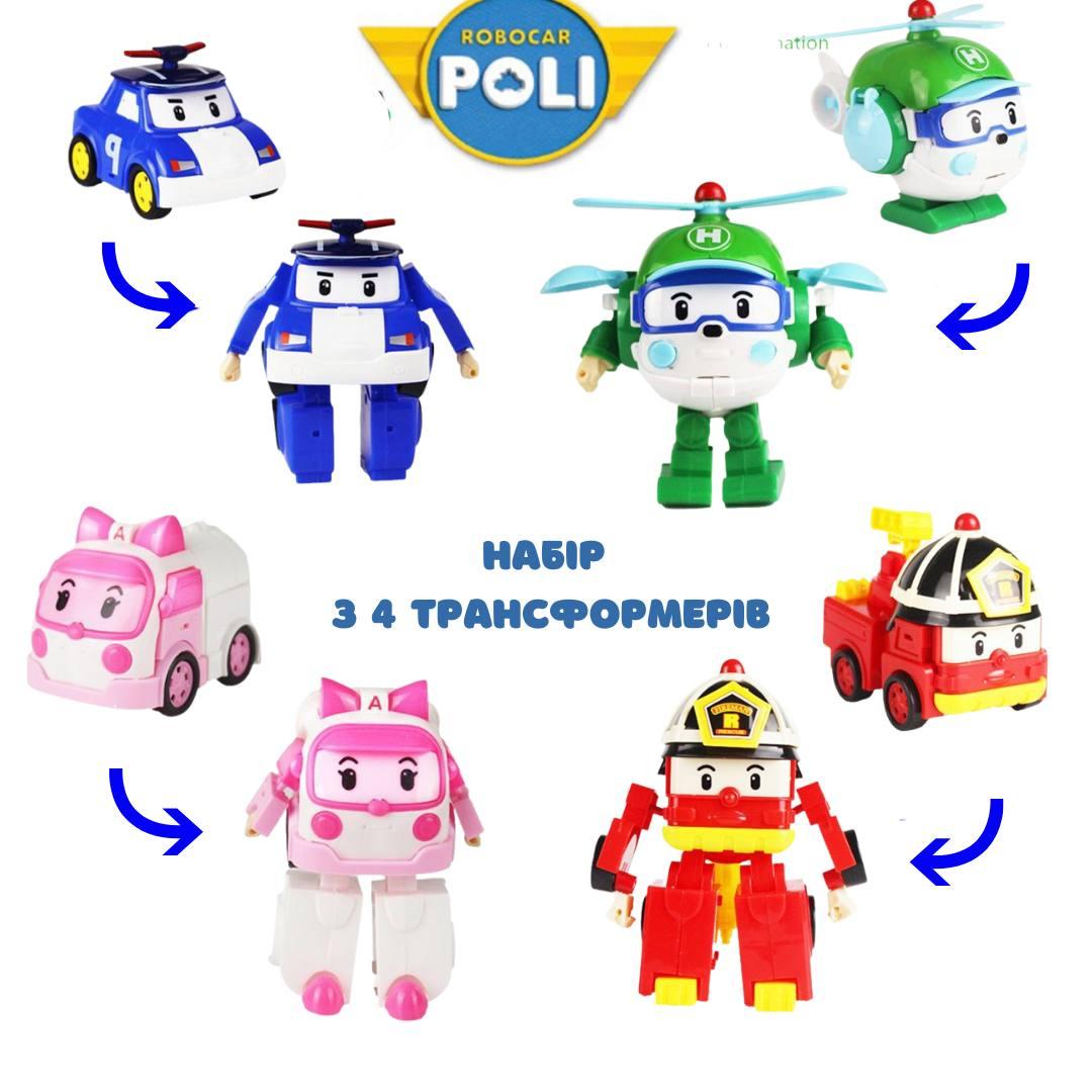 Набір з 4 трансформерів Robocar Poli 83608 Полі, Ембер, Рой, Вертолітик Хелі, фото 1
