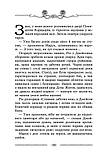 Крамниця забутих мап. Книга 2. Улісс Мур, фото 4