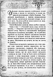 Острів Масок. Книга 4. Улісс Мур, фото 4