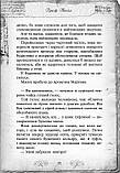 Острів Масок. Книга 4. Улісс Мур, фото 5