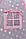 Дитячий намет вігвам для дівчаток рожевий 110*110*180 см, фото 4
