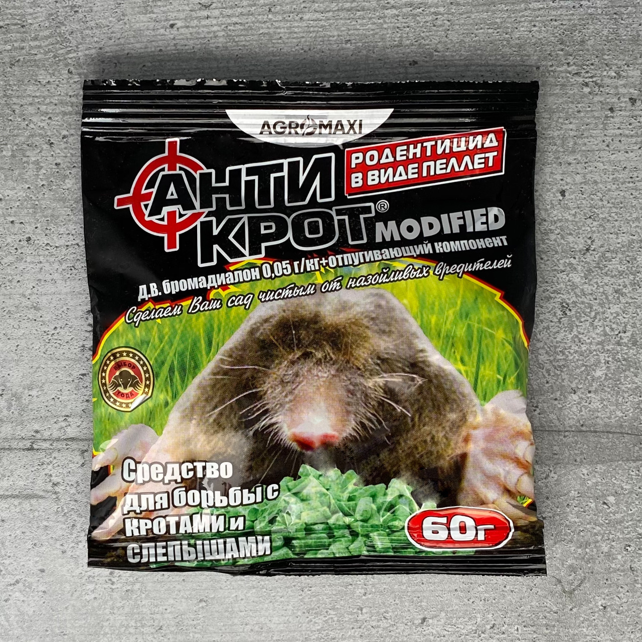 Гранули від кротів Антикрот 60 г Агромаксі, фото 1