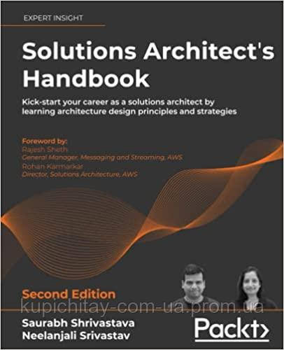 Solutions Architect's Handbook: Kick-start your career as a solutions architect by learning architecture - фото 1 - id-p1676577977