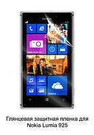 Глянсова захисна плівка для Nokia Lumia 925