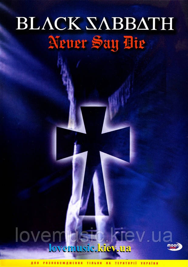 Відео диск BLACK SABBATH Never say die (2003) (dvd video)