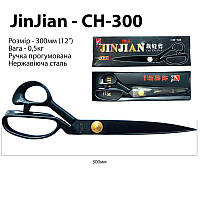 Ножницы закройщика 300мм (12 "), руч. прогум., из нержавеющей стали, ТМ Jin Jian, черные, JinJian - CH-300 bk,