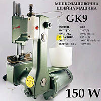 Мішкозашивна швейна машина GK9, 220 V, 100 W, 50/60Hr, 0, 75 A, 1000 об/хв, Cheering, GK9, 54899