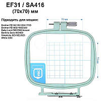 Пяльце Brother 70х 70мм, SA416, Brother SA416, 36685