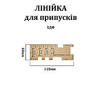 Линейка для разметки припусков и замеров, 7см, ХДФ,Zirozok, ЛдРЗ 7см ХДФ Z, 57528