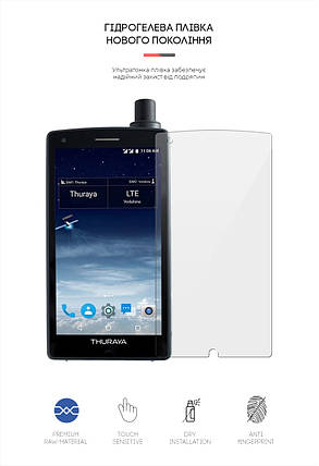 Гідрогелева плівка ArmorStandart для Thuraya X5 Touch (ARM62560) прозора, фото 2