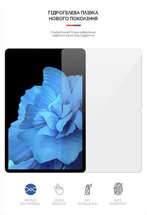 Гідрогелева плівка ArmorStandart для Vivo Pad (ARM61322) прозора, фото 2