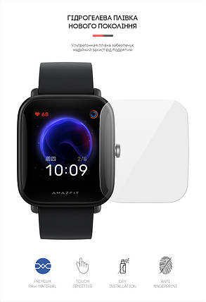 Гідрогелева плівка ArmorStandart для Xiaomi Amazfit Bip U 8 шт. (ARM62313) Transparent, фото 2