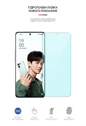 Гідрогелева плівка ArmorStandart Anti-Blue для OPPO Reno8 Pro (ARM62687) прозора, фото 2