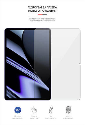 Гідрогелева плівка ArmorStandart для OPPO Pad (ARM62650) прозора, фото 2