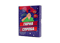 Настольная игра Fun Games Shop Хорошая попытка (Nice Try) (укр.) (FGS26)