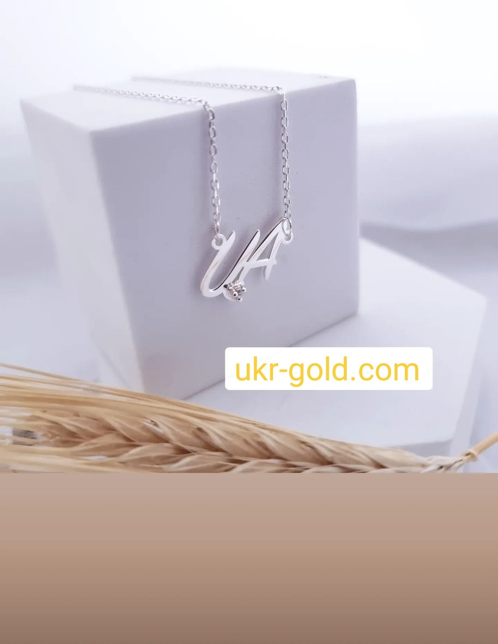 Срібне кольє UA Україна патріотичне кольє України
патріотичні прикраси України