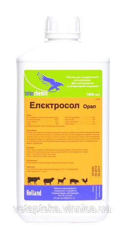 Електросол Орал 1л,  Interchemie