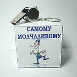 Самому мовчазному, фото 3