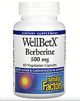 Берберин, Natural Factors Berberine, WellBetX, 500 мг, 60 вегетаріанських капсул
