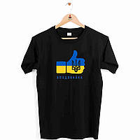 Футболка черная с патриотическим принтом "Вподобайка (лайк, like) герб Украины" Push IT