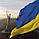 Прапор України Bookopt атлас 90*135 см BK3026, фото 7