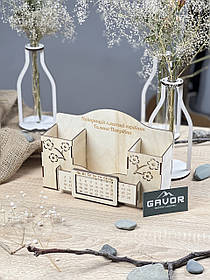 Органайзер на робочий стіл подарунковий 270х180х75мм 3мм