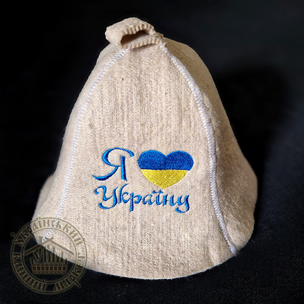 Шапка для бани "Я люблю Україну" (колокольчик, шерсть) - фото 2 - id-p477700321
