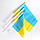 Прапорець України набір із 3-х штук поліестер 14*21 см на паличці з присоскою, фото 4