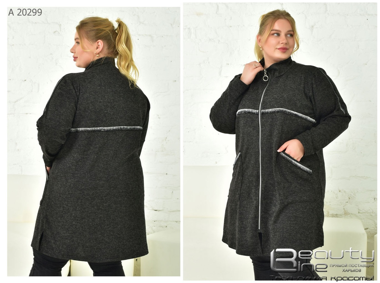 Женский Кардиган на Молнии Из Альпаки Большого Размера 52-54.56-58.60 ...