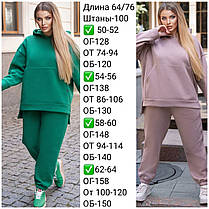 Спортивный костюм БАТАЛ на флисе, фото 4