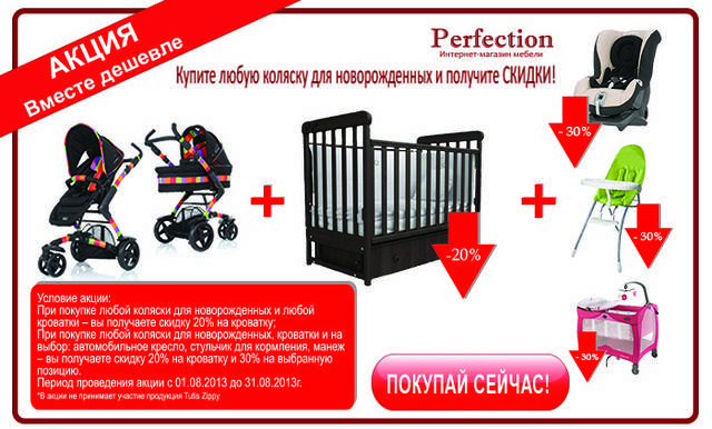 Акція "Разом дешевше"! Акційна пропозиція на товари для дітей.