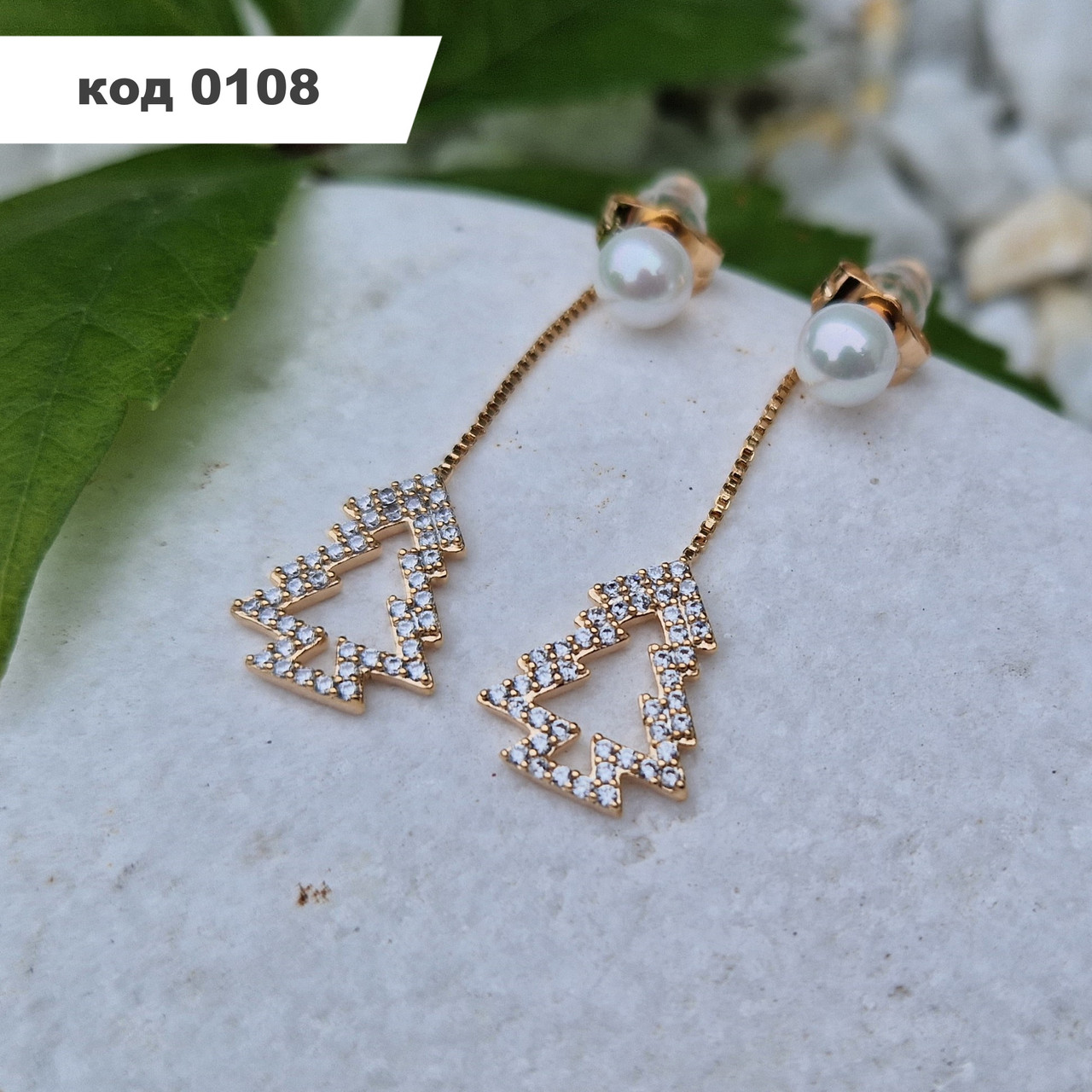 Новорічні сережки висюльки з перлами "Ялинки" | Позолота 18к | Сережки ...