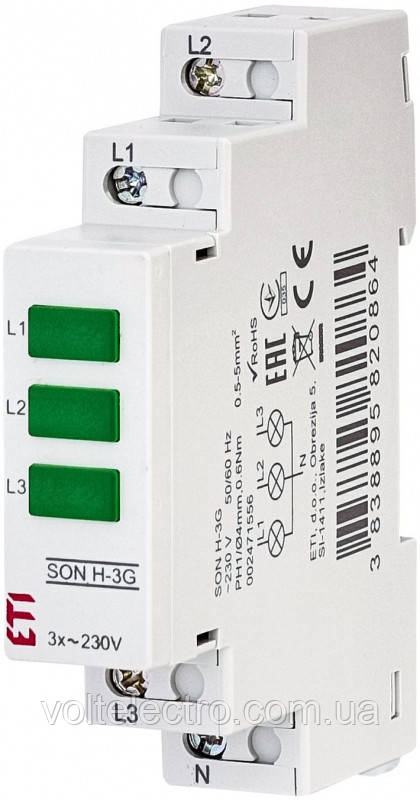 Індикатор напруги SON H-3G