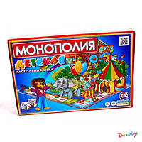 Экономическая игра "Детская монополия"