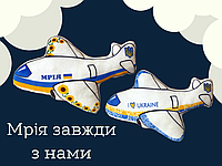 Мрія може бути завжди поруч