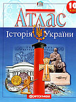 Атлас. Історія України. 10 клас. | Картографія