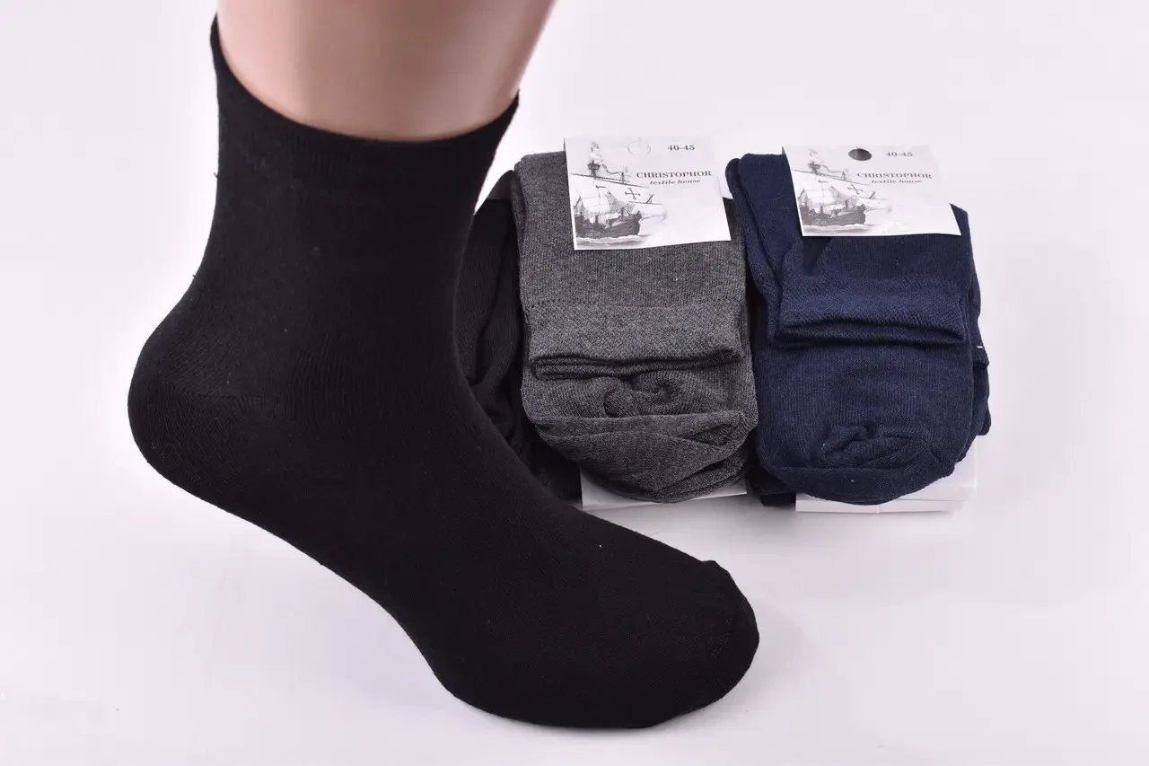 Шкарпетки чоловічі однотонні COTTON 40 - 45 | 12 пар